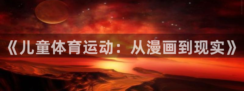 风速体育app下载官网最新版
